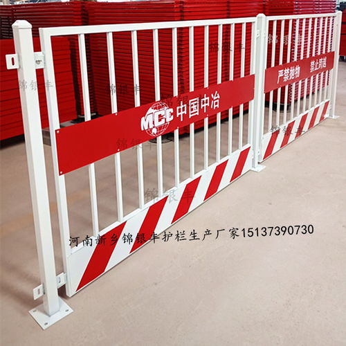 淮北工地標準化防護欄現(xiàn)貨批發(fā)零售——安全防護與防盜功能兼?zhèn)? class=